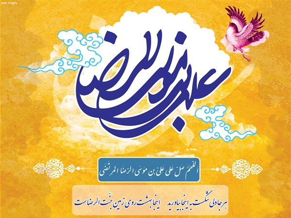 دهه کرامت 24