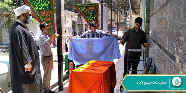 عملیات شمیم ولایت 29