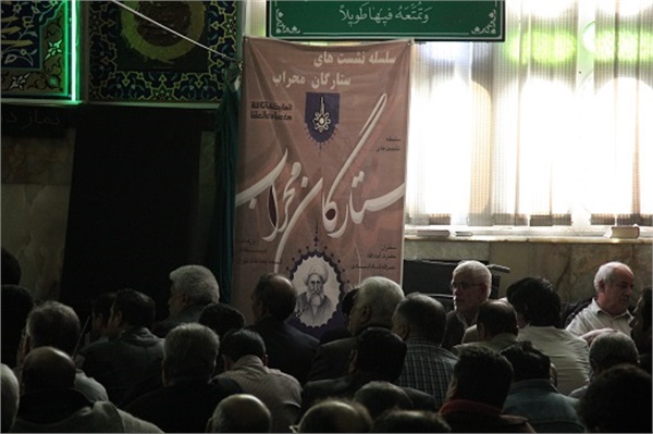 بزرگداشت آیت الله شاه آبادی 20