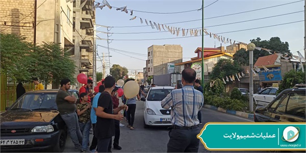 عملیات شمیم ولایت 96