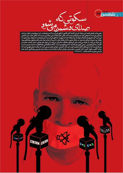 نمایشگاه راه و بیراه 60