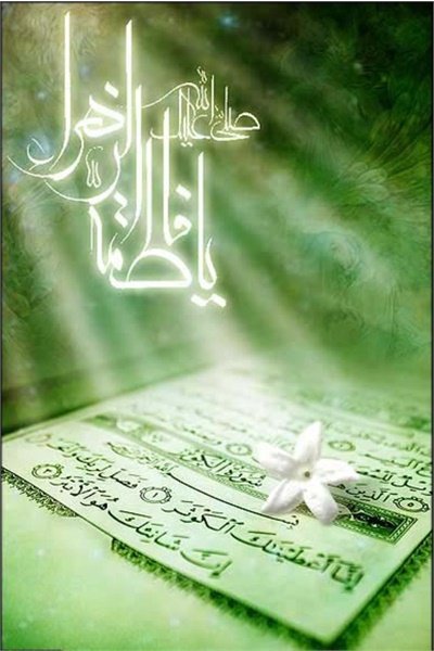 میلاد حضرت زهرا 23