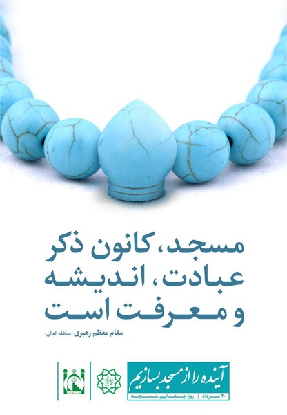 طرح های مفهومی روز جهانی مسجد 1396 15