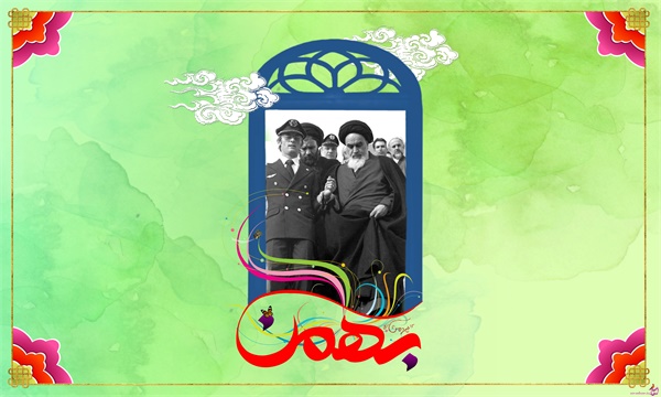 ویژه نامه دهه فجر، عکس شماره 20