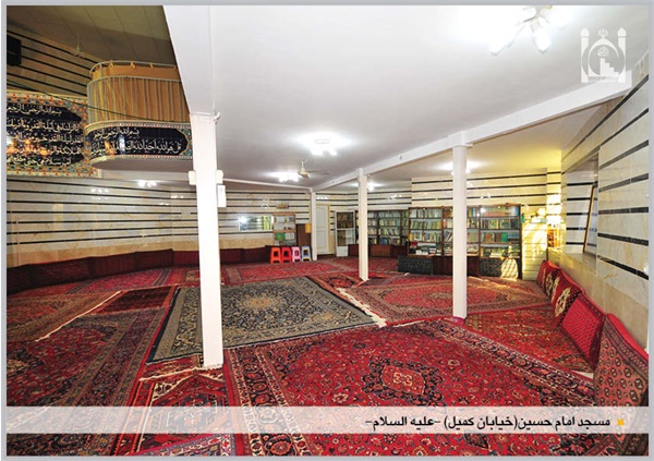 شبستان مسجد امام حسین  (ع)