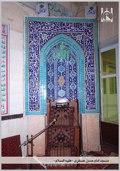 محراب مسجد امام حسن عسکری (ع)
