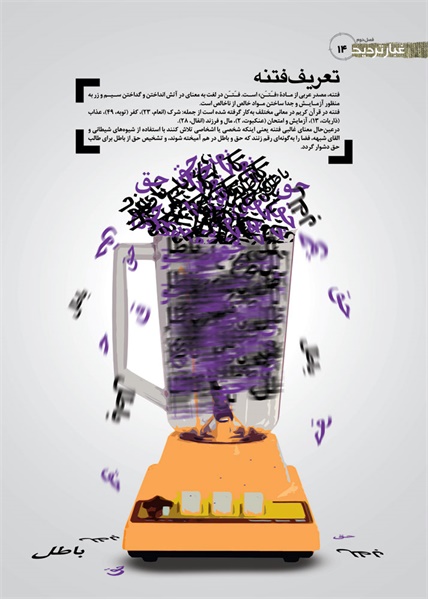 نمایشگاه راه و بیراه 4