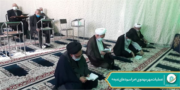 عملیات مهر مهدوی «مراسم دعای ندبه» 1