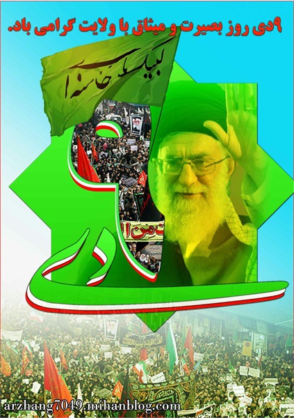 پوسترهای 40 سالگی انقلاب 48