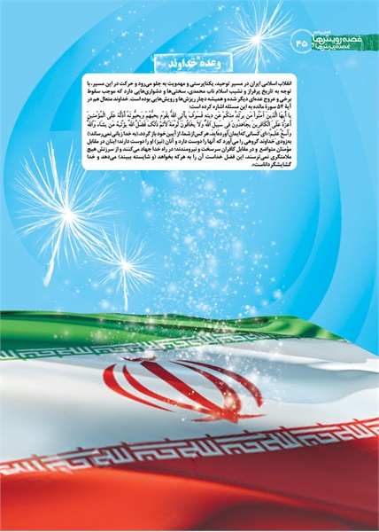 نمایشگاه راه و بیراه 38