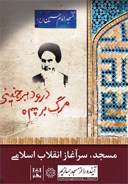 طرح های مفهومی روز جهانی مسجد 1396 48