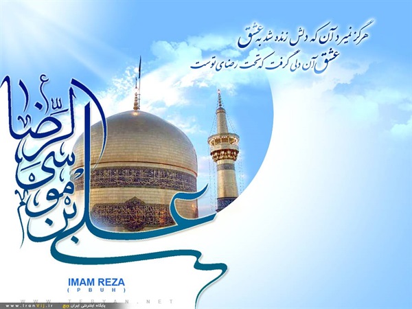 دهه کرامت 19