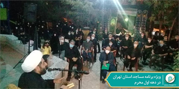 ویژه برنامه محرم مساجد 15