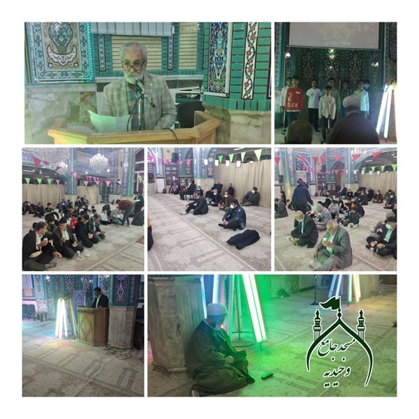 مسجد جامع وحیدیه، جشن مبعث