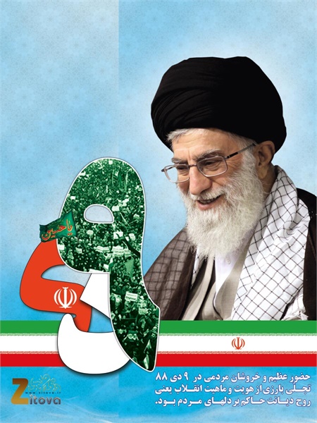 پوسترهای 40 سالگی انقلاب 12