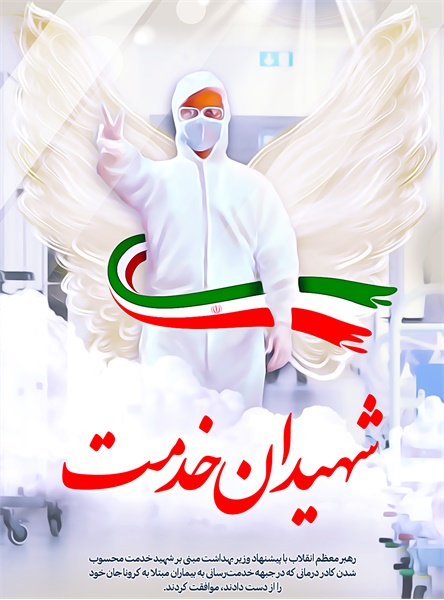 پوستر های رزمایش 10