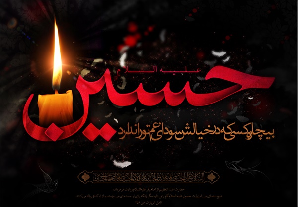 پوستر محرم 5