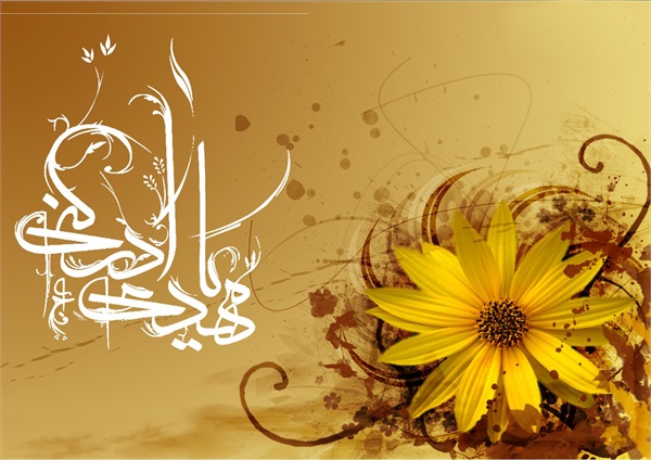 میلاد امام زمان (علیه السلام) 16