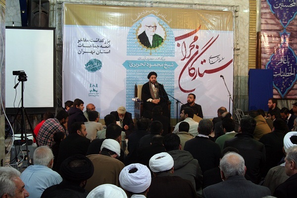 بزرگداشت آیت الله تحریری 2