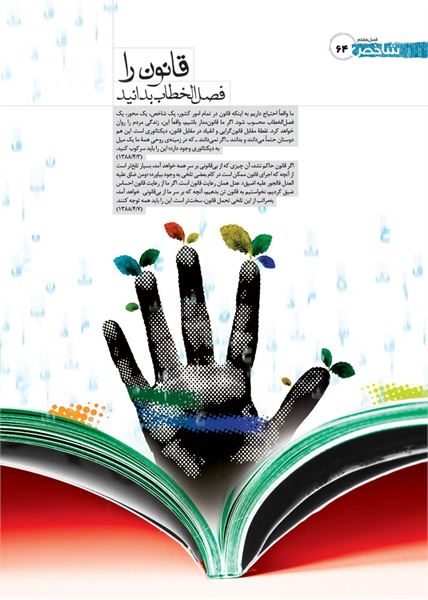 نمایشگاه راه و بیراه 59