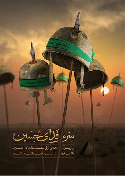 دفاع مقدس 14