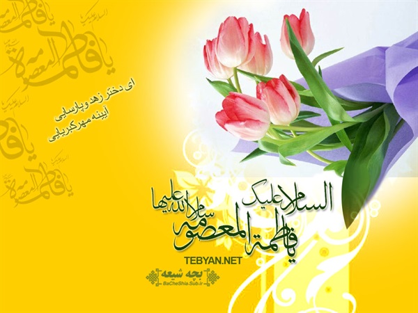 دهه کرامت 44