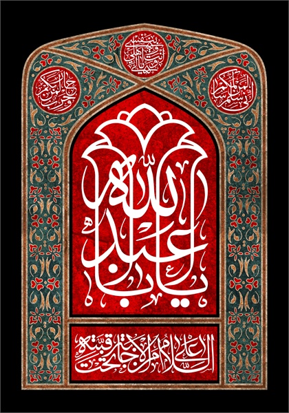 پوستر محرم 7