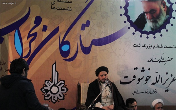 همایش ستارگان محراب _ آیت الله خوشوقت 3