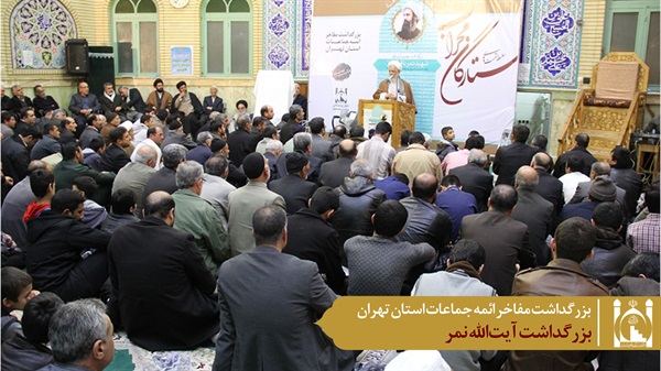 بزرگداشت آیت‌الله نمر در بیستمین نشست ستارگان محراب 11