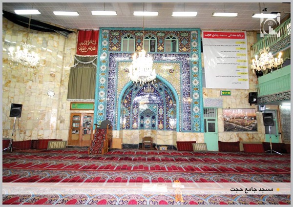 شبستان مسجد جامع حجت