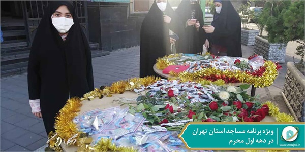 ویژه برنامه محرم مساجد 6