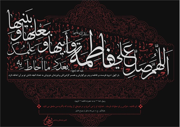 تصاویر ویژه نامه شهارت مادر 6