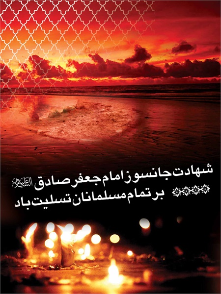 عکس شهادت امام صادق(ع) 22