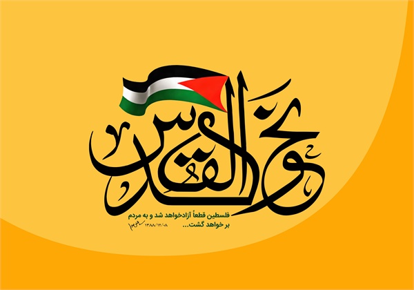 پوستر روز جهانی 13