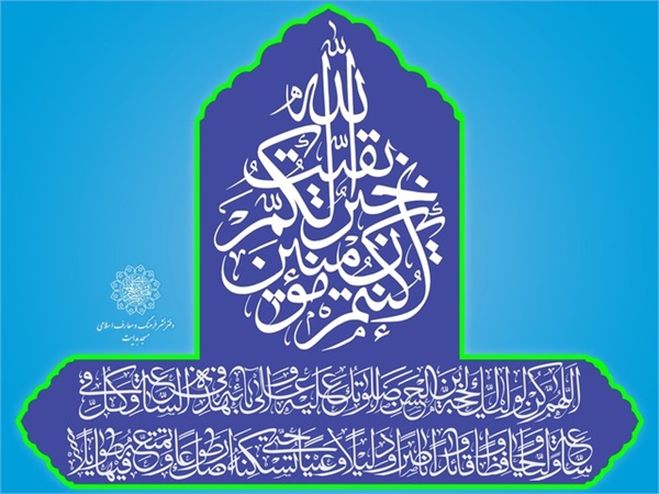 پوستر / ولادت امام زمان(عج) 13