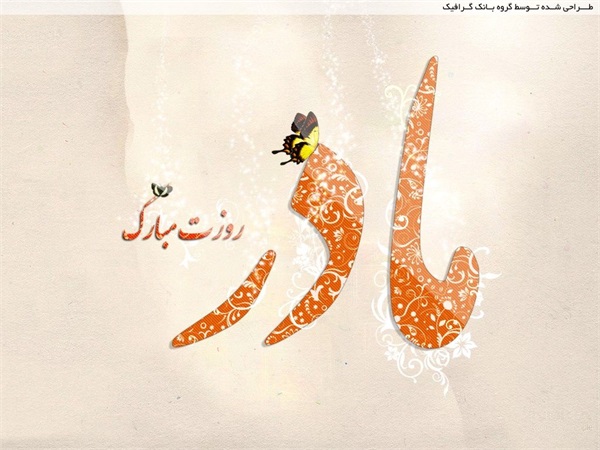 میلاد حضرت زهرا 2