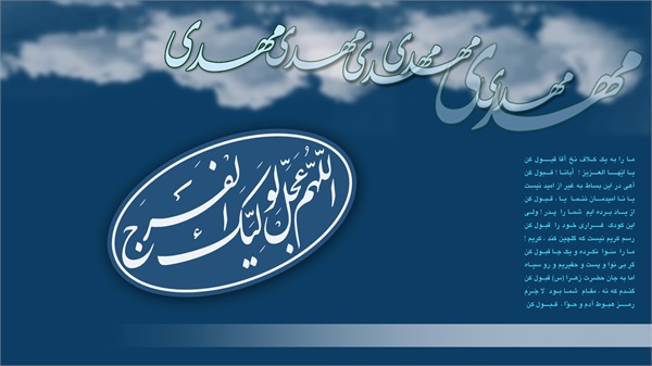 میلاد امام زمان (علیه السلام) 26