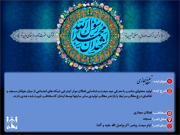 ایده های مسجدی 14