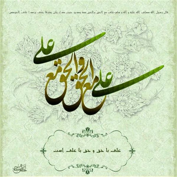 پوستر ویژه نامه ولادت امیرالمومنین 2