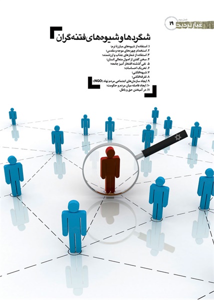 نمایشگاه راه و بیراه 9