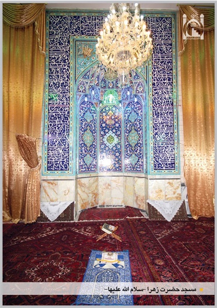 محراب مسجد حضرت زهرا (س)