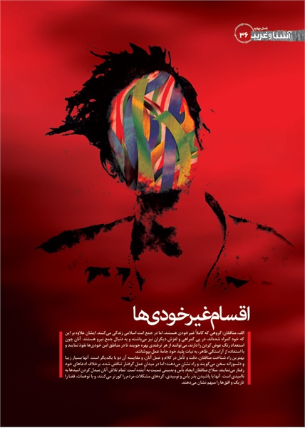 نمایشگاه راه و بیراه 28