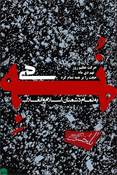 پوسترهای 40 سالگی انقلاب 56