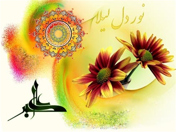 پوستر / ولادت حضرت‌ علی اکبر(ع) 1