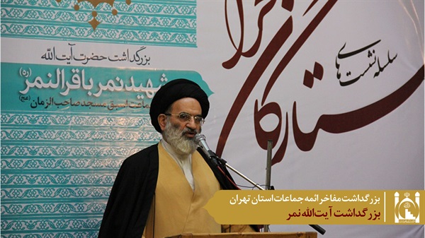 بزرگداشت آیت‌الله نمر در بیستمین نشست ستارگان محراب 4