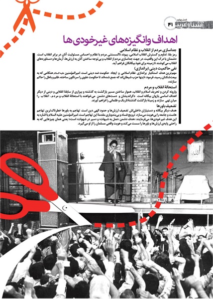 نمایشگاه راه و بیراه 33