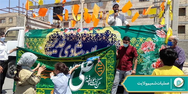 عملیات شمیم ولایت 131