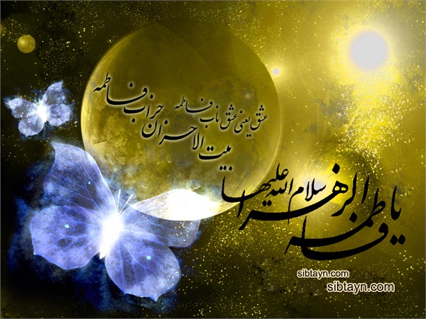 میلاد حضرت زهرا 32
