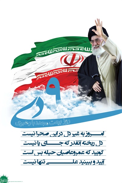 پوسترهای 40 سالگی انقلاب 28