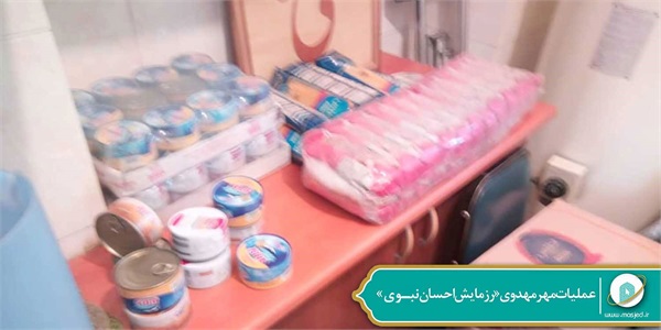 عملیات مهر مهدوی «رزمایش احسان نبوی» 1